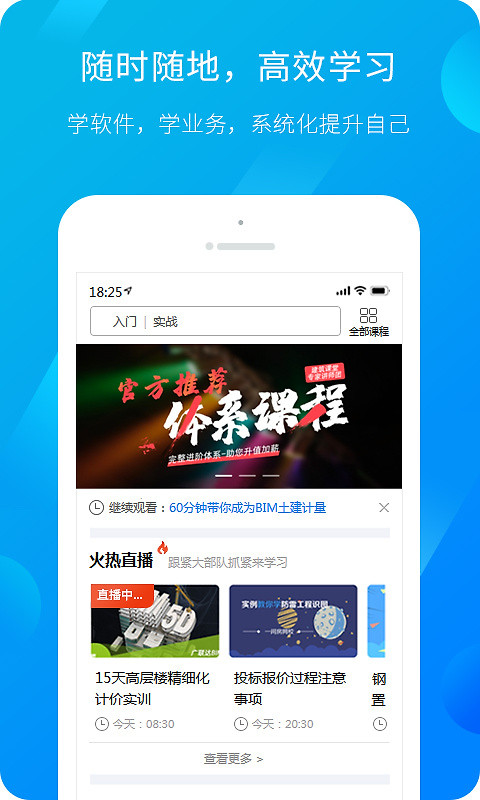 服务新干线app