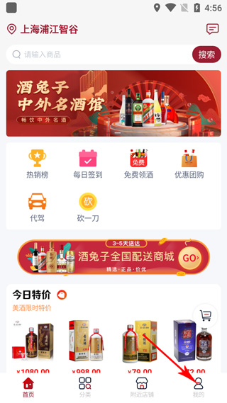 酒兔子app