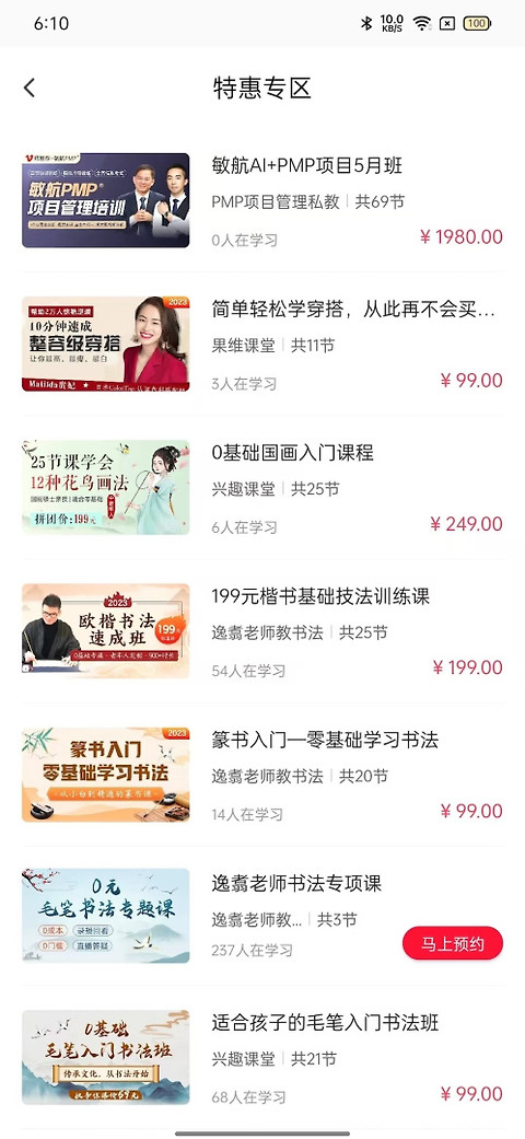 微师app