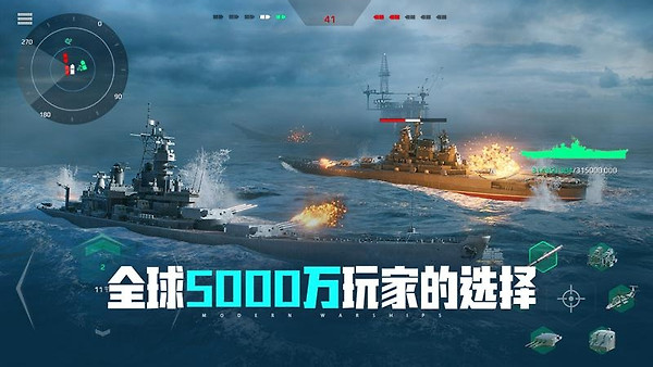 现代战舰测试版