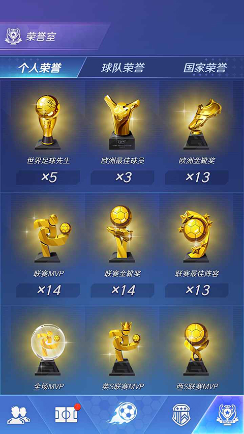 足球巨星崛起最新版