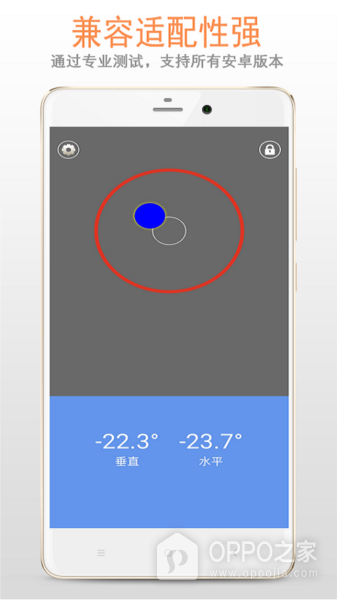 小智水平仪app