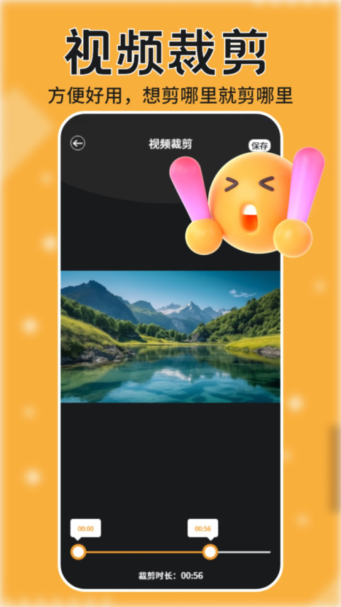 跟拍大师app