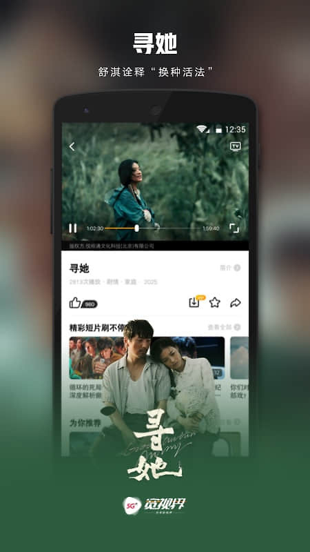 沃视频app官方版