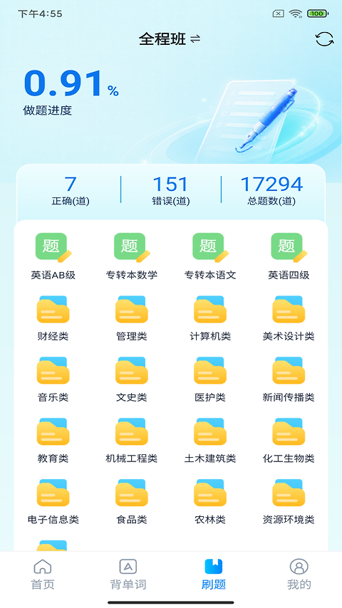 学培课堂app