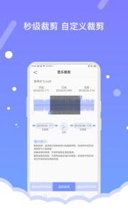 音频编辑器app