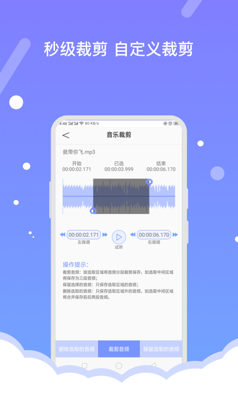 音频编辑器app