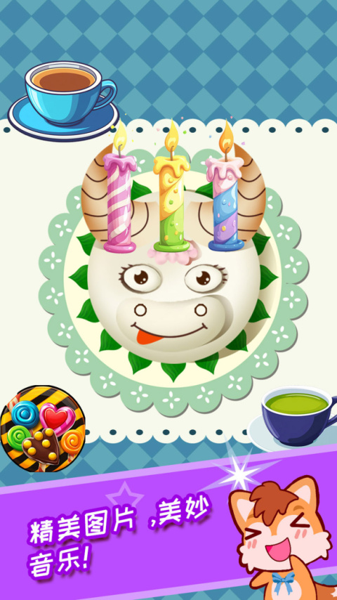 宝宝过生日免费版