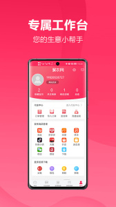 聚衣网app