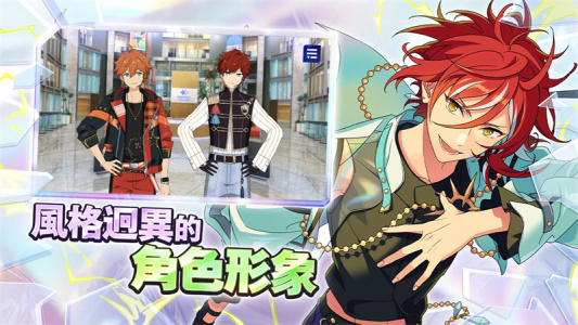 偶像梦幻祭2台服