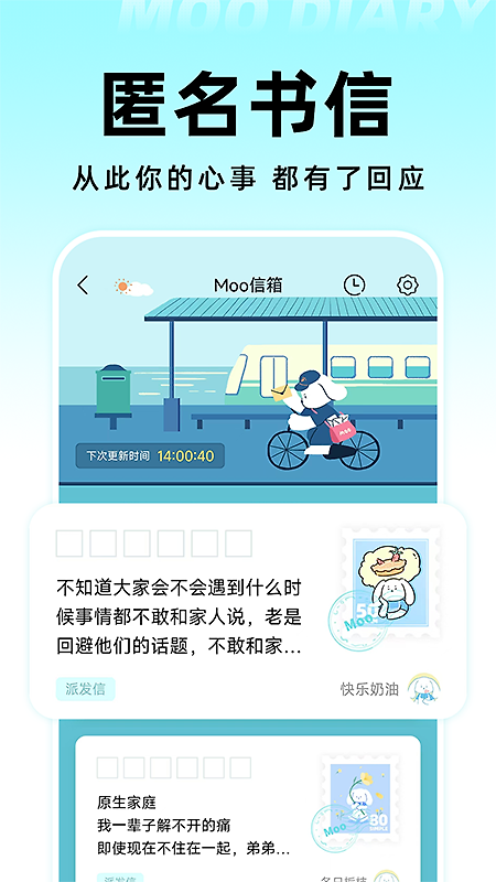 moo日记app