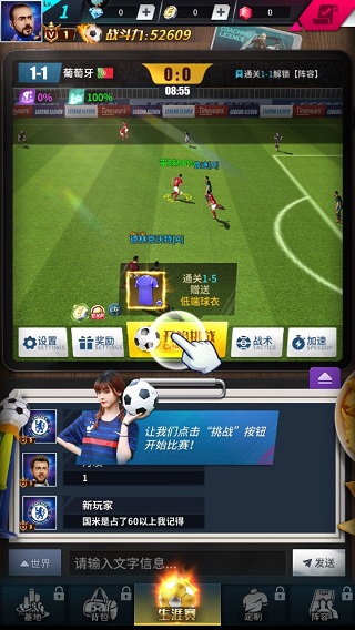 任性足球小米版