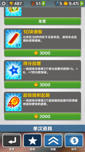 地铁跑酷夏威夷版