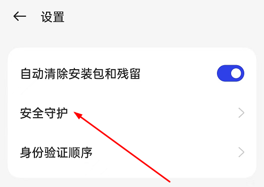 真我gt5如何安装高危软件