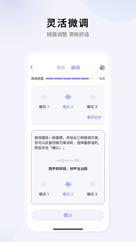 左点之声app