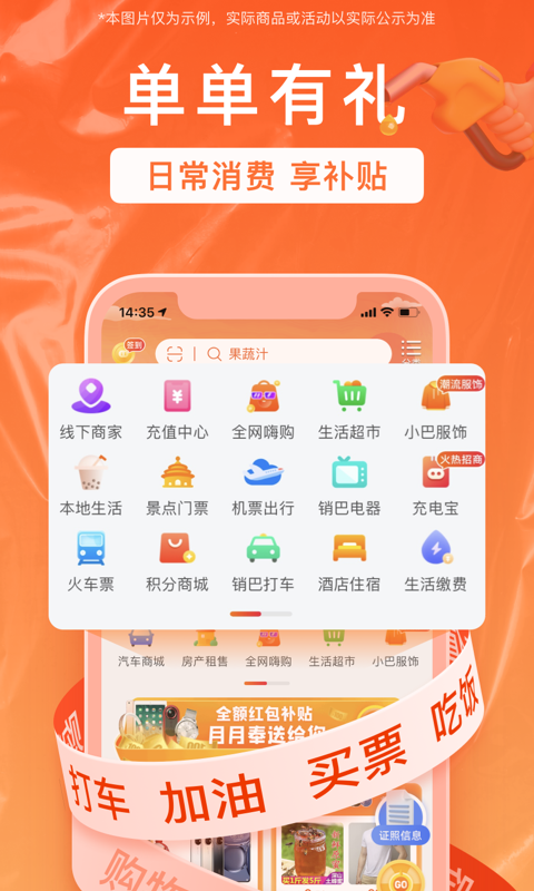 销巴生活app