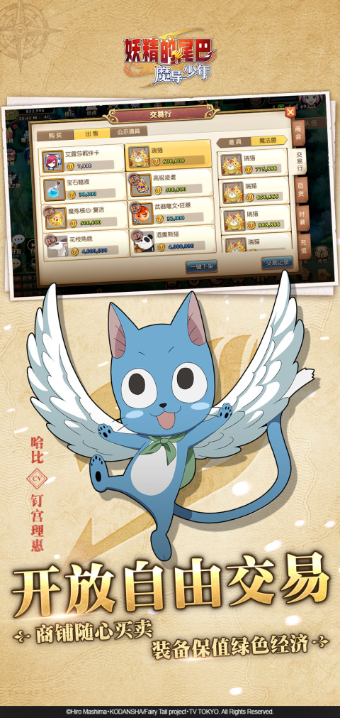 妖精的尾巴魔导少年