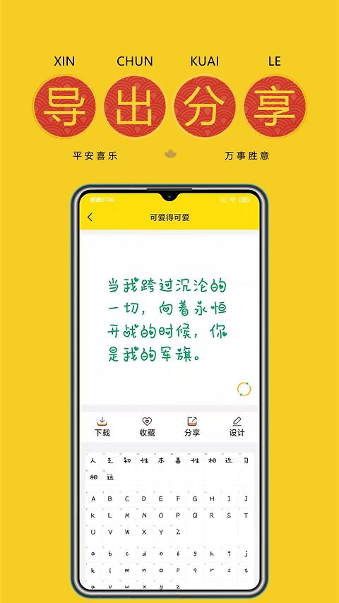 免费字体软件