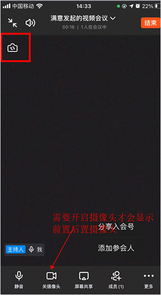263视频会议app