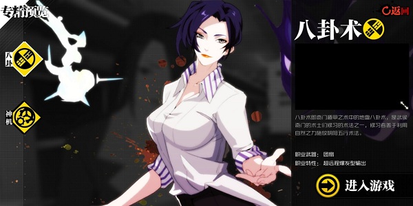 一人之下测试服最新版