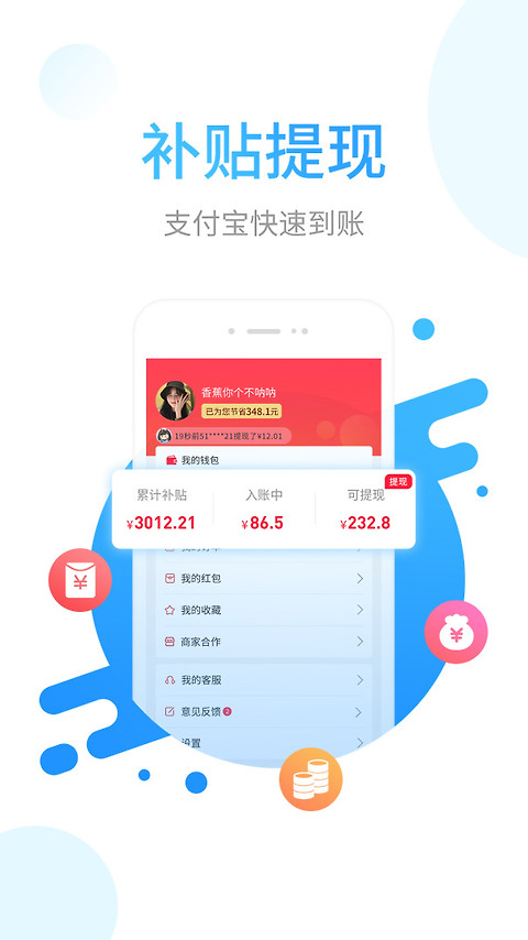 省鸭app