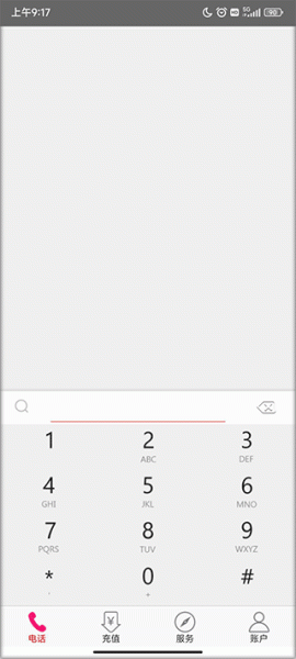 靓号网络电话app