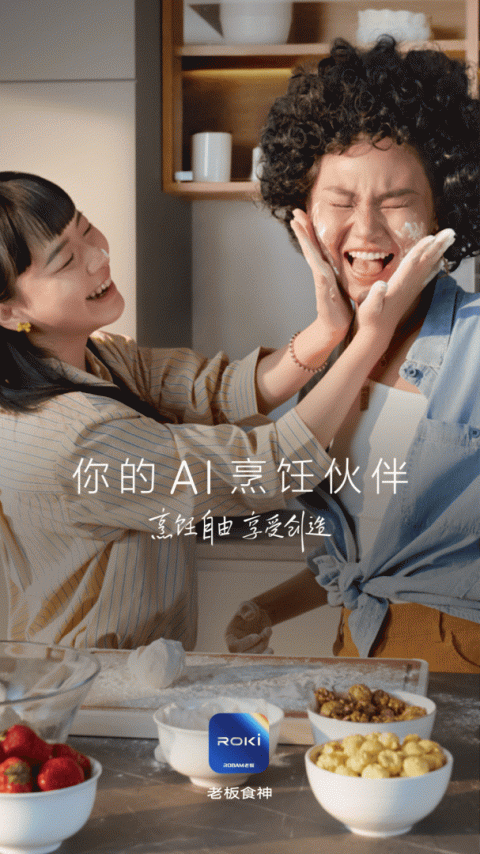 ROKI智能烹饪app