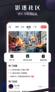 现在电影app