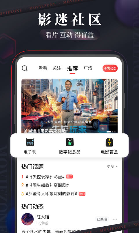 现在电影app