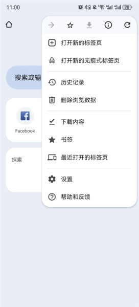 谷歌浏览器官方版