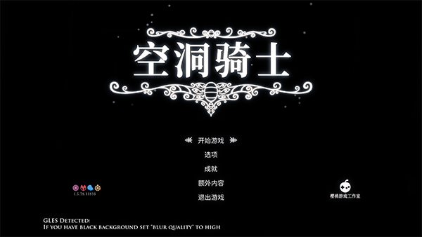 空洞骑士国际服手机版