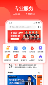 大阳智投app