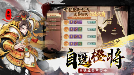 秦皇汉武最新vivo渠道版