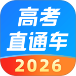 高考直通车app