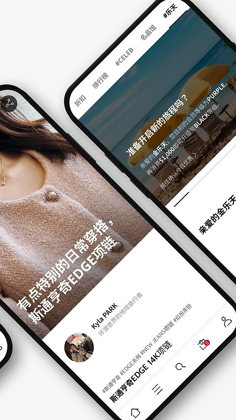 乐天免税店app