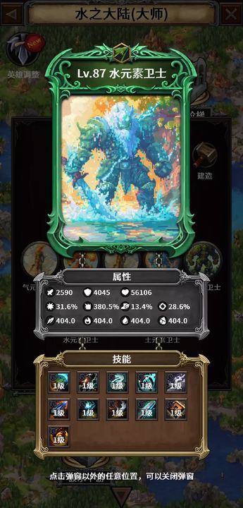 猎魔守护者手游