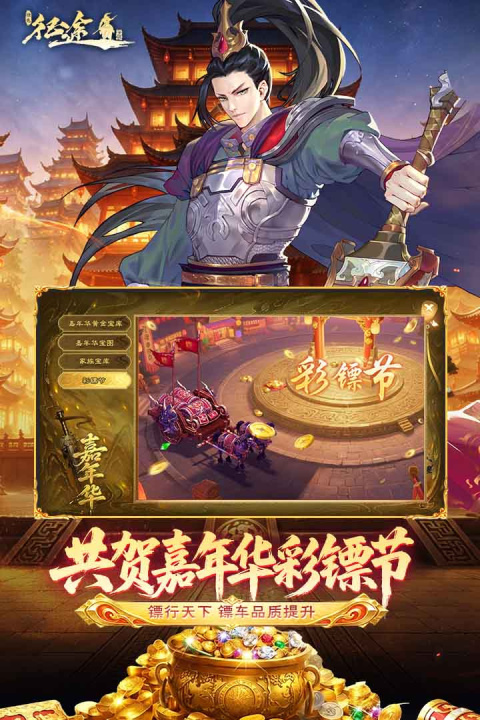 绿色征途oppo渠道服