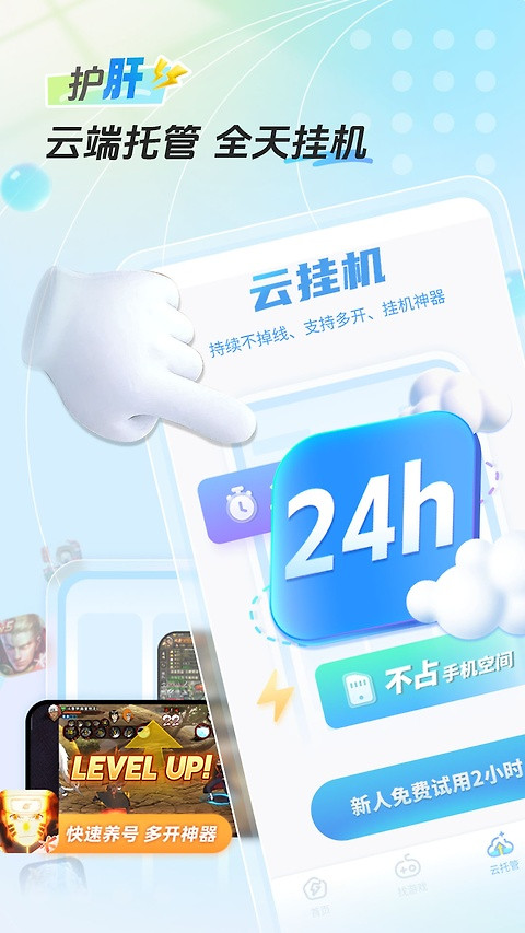 雷电助手
