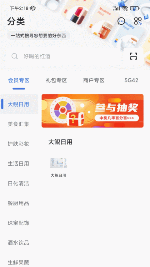 星空微尘数字商城app