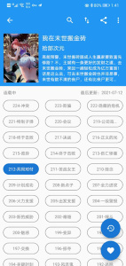 Cimoc漫画官方版