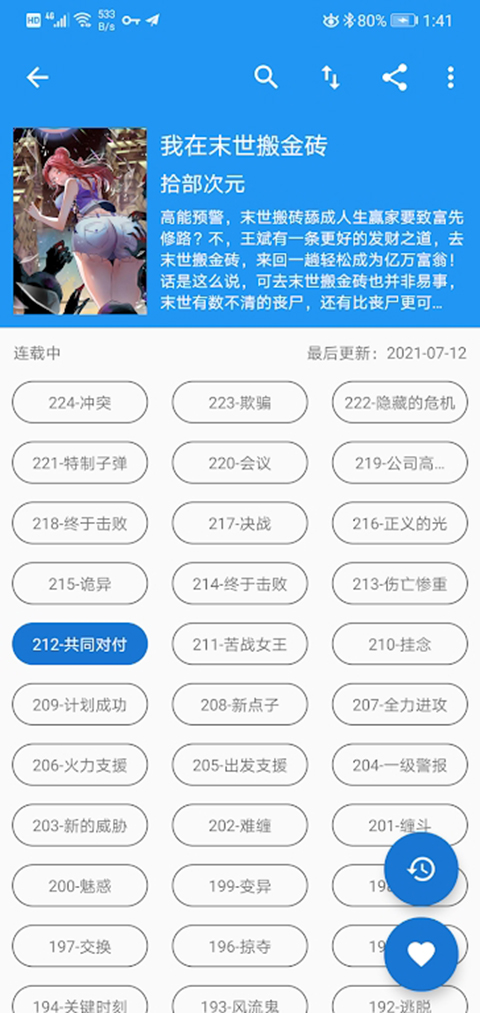 Cimoc漫画官方版