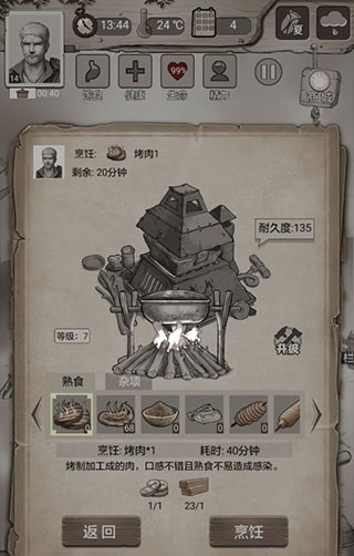 荒野日记小米版