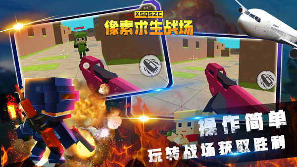 像素求生