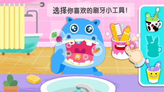 宝宝习惯养成app