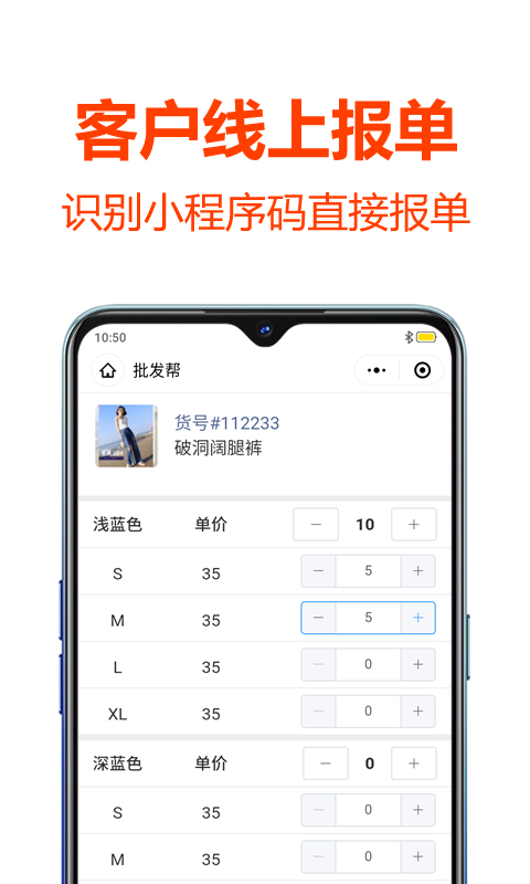 批发帮app