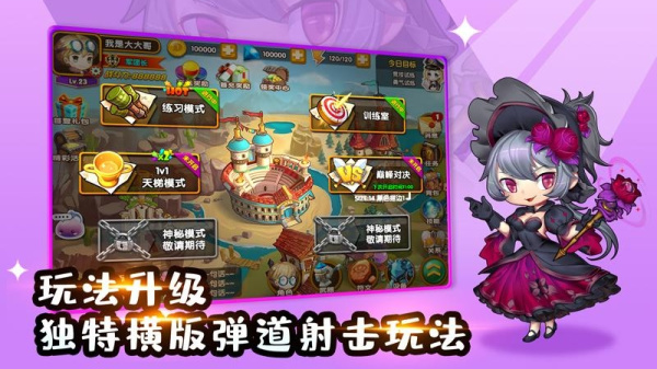 百战斗斗堂最新版