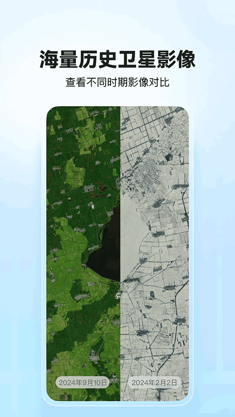 四维地球app官方版