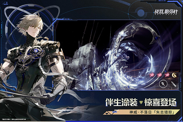 战双帕弥什oppo版