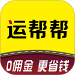 运帮帮app