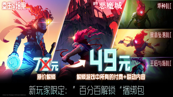 重生细胞B站版